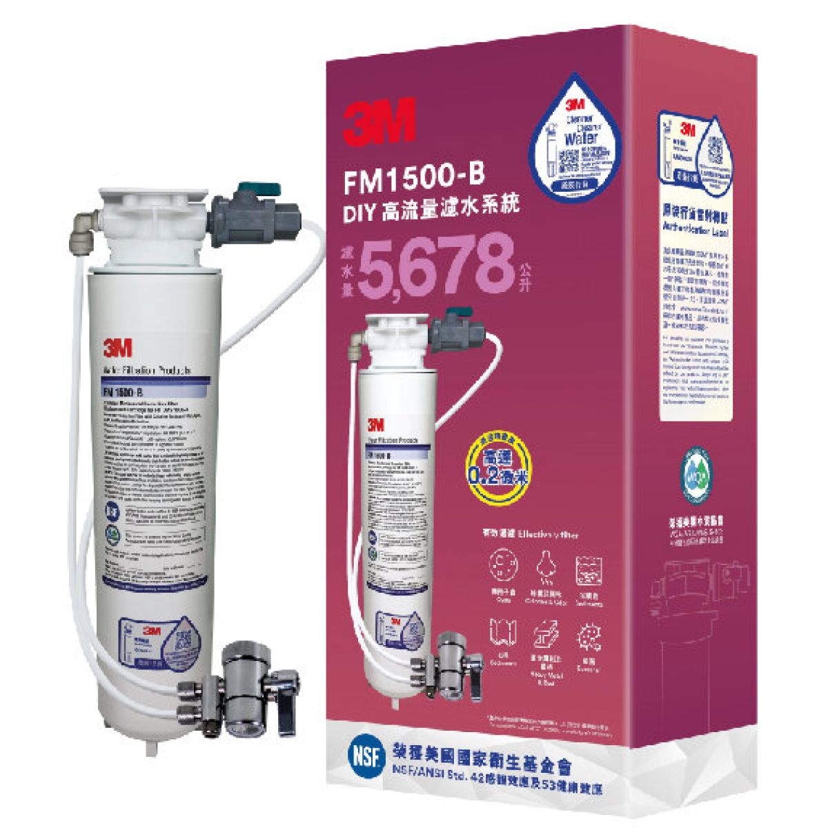 3M FM1500B-DIY FM 1500-B 高流量濾水系統 (配DIY自行安裝分流器)